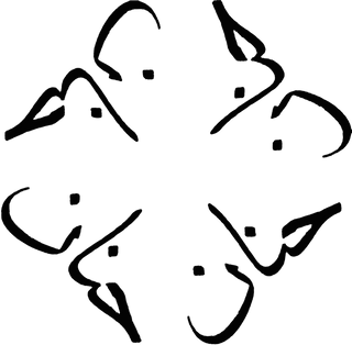 Hanan Sharifa logo