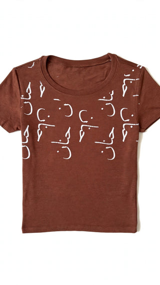 Hanan حنان Baby Tee